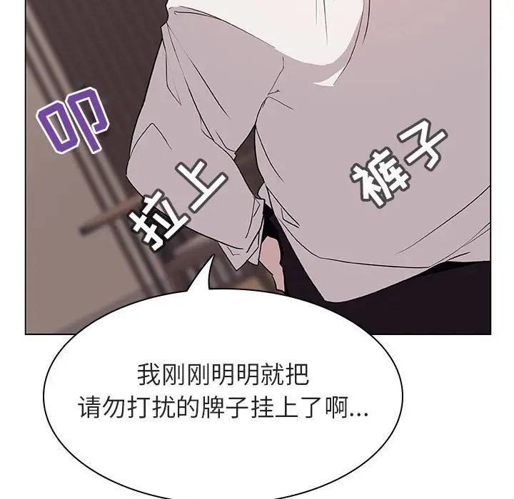与上司的密约[顶通]韩漫全集-第 35 话无删减无遮挡章节图片 