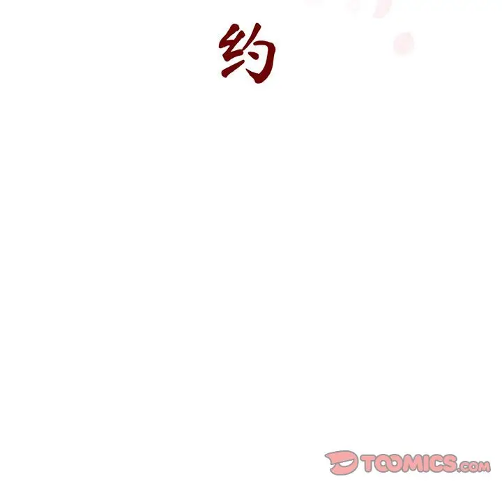 与上司的密约[顶通]韩漫全集-第 35 话无删减无遮挡章节图片 