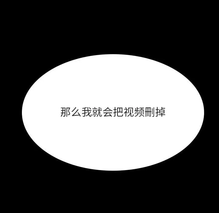与上司的密约[顶通]韩漫全集-第 35 话无删减无遮挡章节图片 