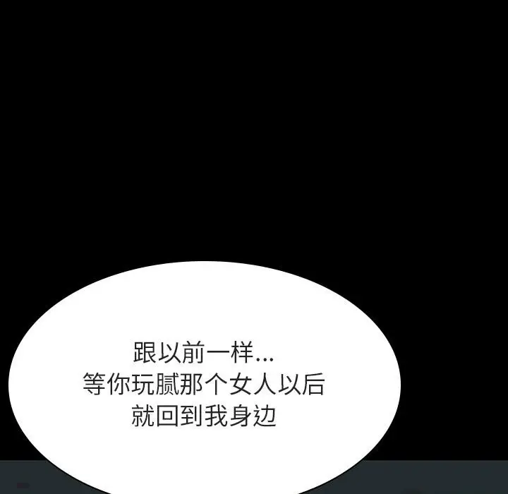 与上司的密约[顶通]韩漫全集-第 35 话无删减无遮挡章节图片 
