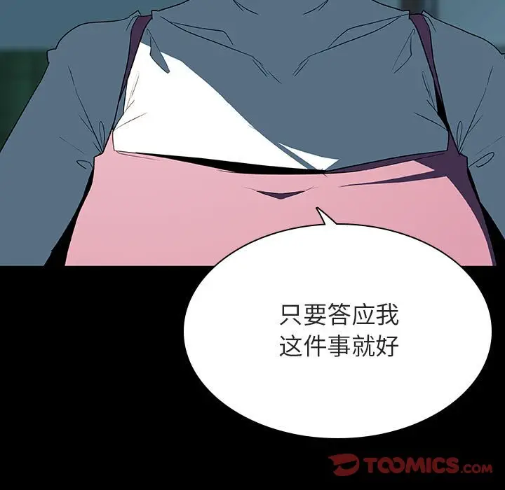 与上司的密约[顶通]韩漫全集-第 35 话无删减无遮挡章节图片 