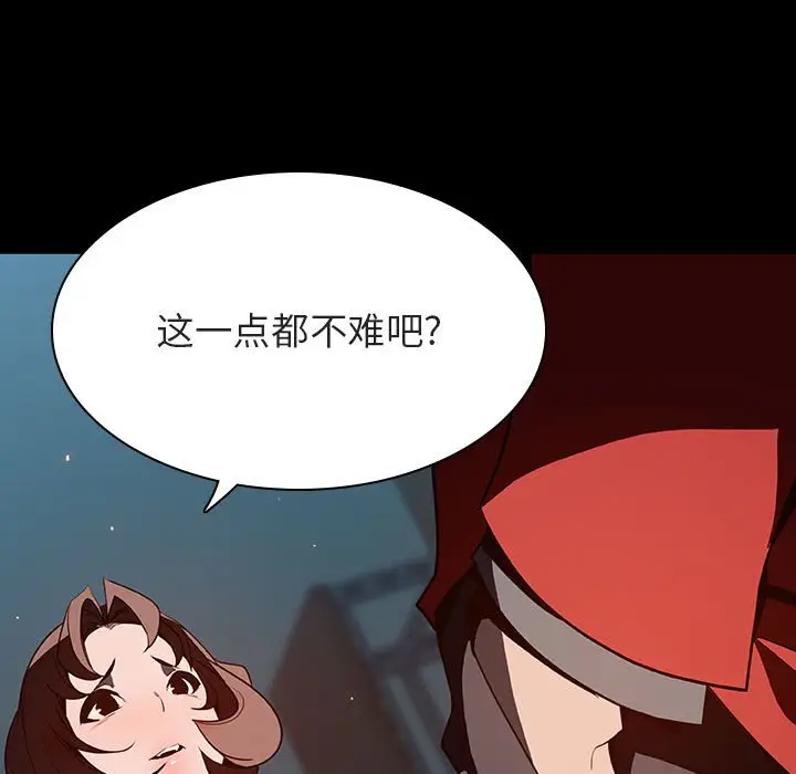 与上司的密约[顶通]韩漫全集-第 35 话无删减无遮挡章节图片 