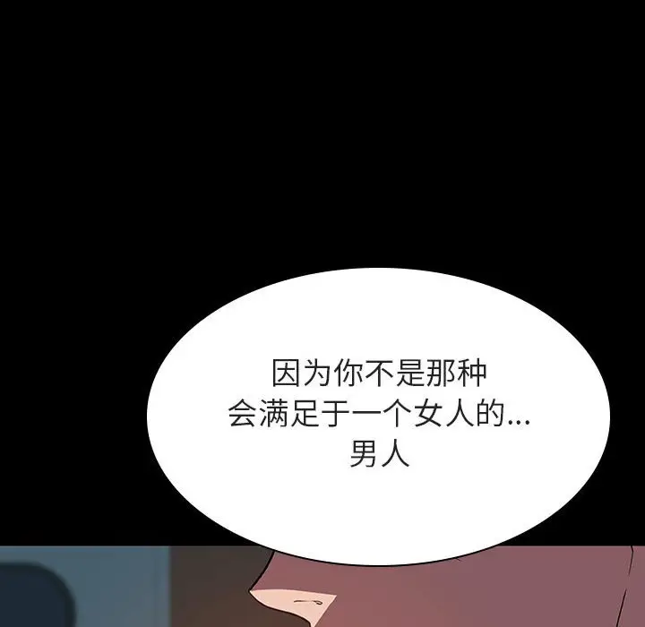 与上司的密约[顶通]韩漫全集-第 35 话无删减无遮挡章节图片 