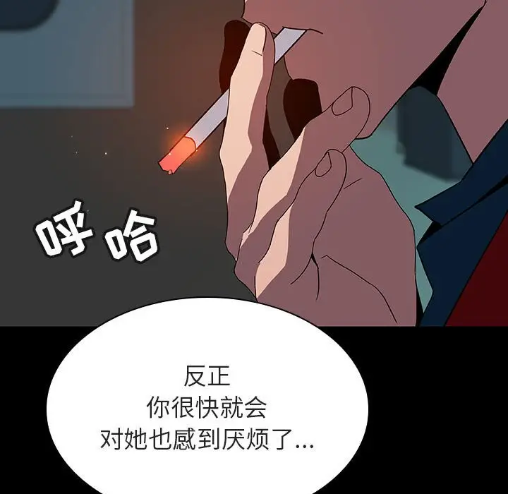 与上司的密约[顶通]韩漫全集-第 35 话无删减无遮挡章节图片 