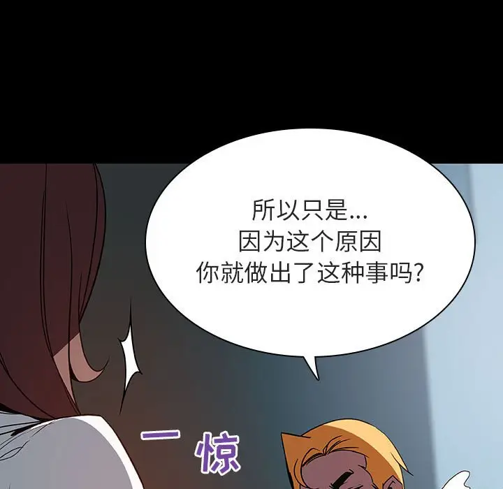 与上司的密约[顶通]韩漫全集-第 35 话无删减无遮挡章节图片 