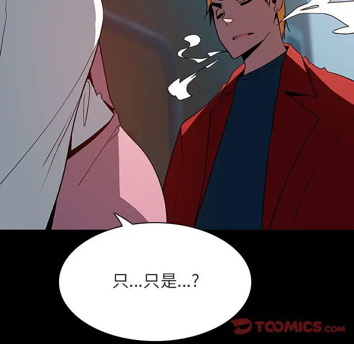 与上司的密约[顶通]韩漫全集-第 35 话无删减无遮挡章节图片 