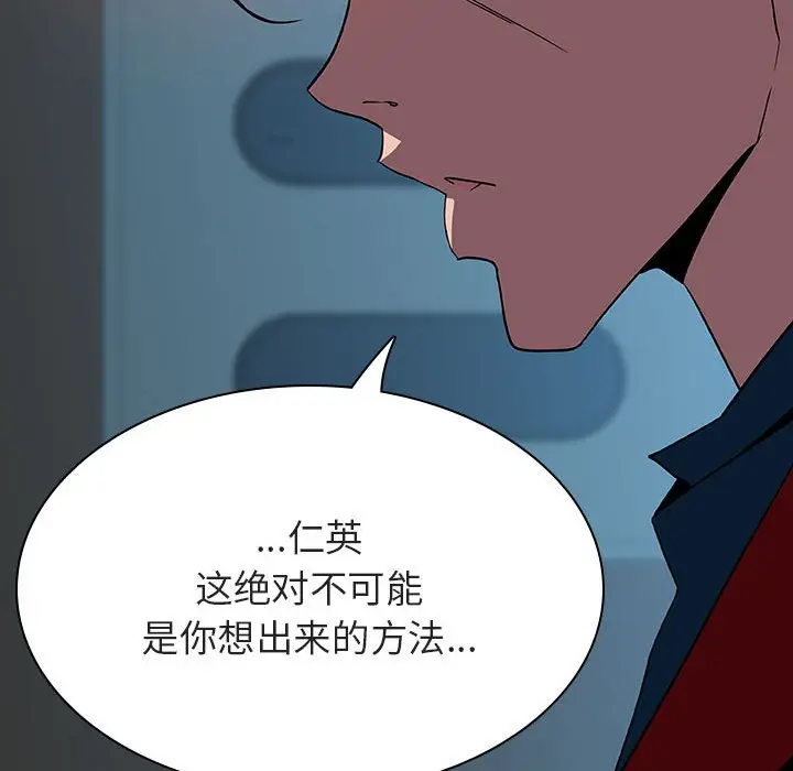 与上司的密约[顶通]韩漫全集-第 35 话无删减无遮挡章节图片 