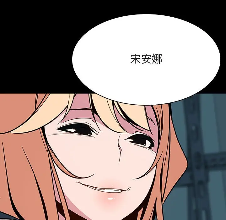 与上司的密约[顶通]韩漫全集-第 35 话无删减无遮挡章节图片 