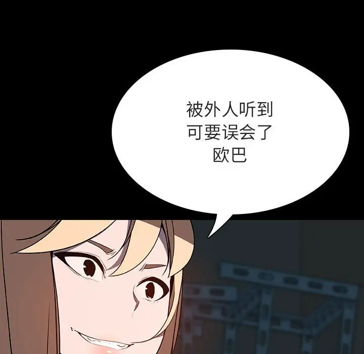 与上司的密约[顶通]韩漫全集-第 35 话无删减无遮挡章节图片 