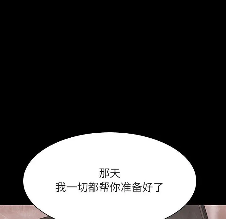 与上司的密约[顶通]韩漫全集-第 35 话无删减无遮挡章节图片 