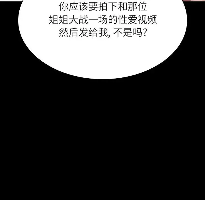 与上司的密约[顶通]韩漫全集-第 35 话无删减无遮挡章节图片 