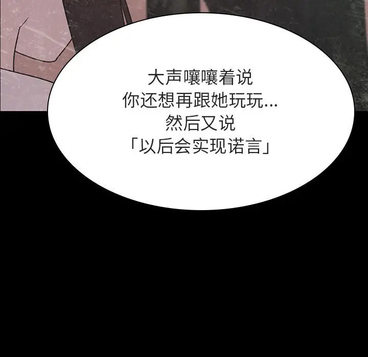 与上司的密约[顶通]韩漫全集-第 35 话无删减无遮挡章节图片 