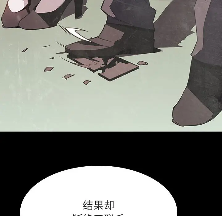与上司的密约[顶通]韩漫全集-第 35 话无删减无遮挡章节图片 