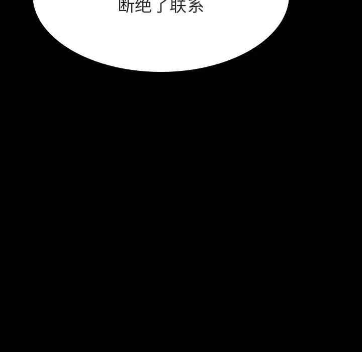 与上司的密约[顶通]韩漫全集-第 35 话无删减无遮挡章节图片 