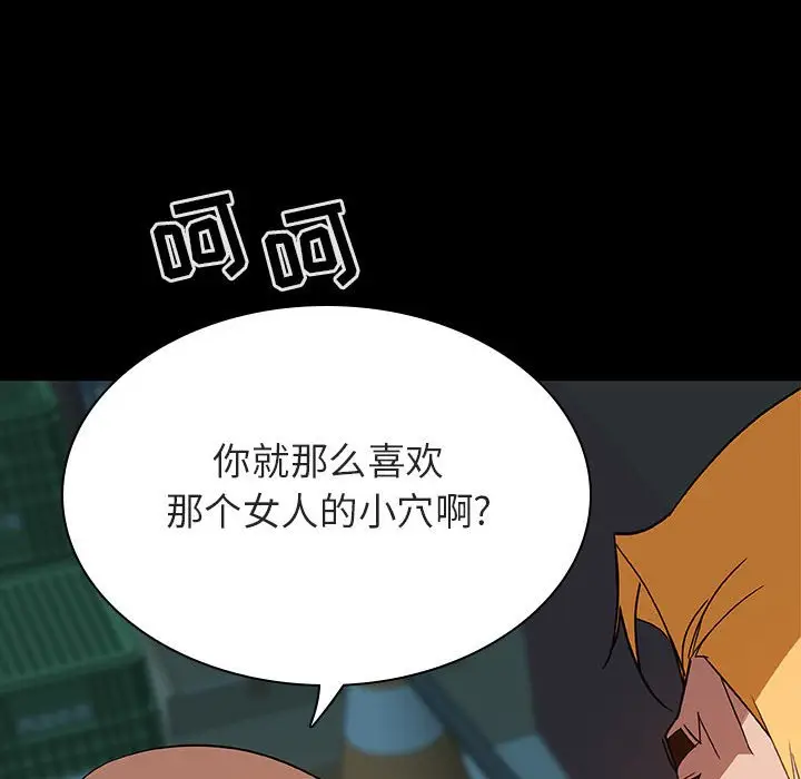 与上司的密约[顶通]韩漫全集-第 35 话无删减无遮挡章节图片 