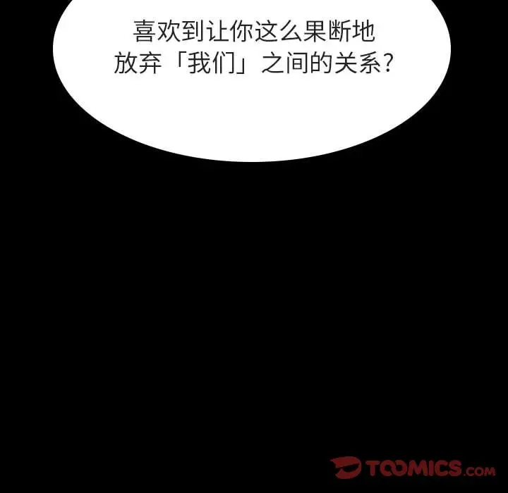 与上司的密约[顶通]韩漫全集-第 35 话无删减无遮挡章节图片 