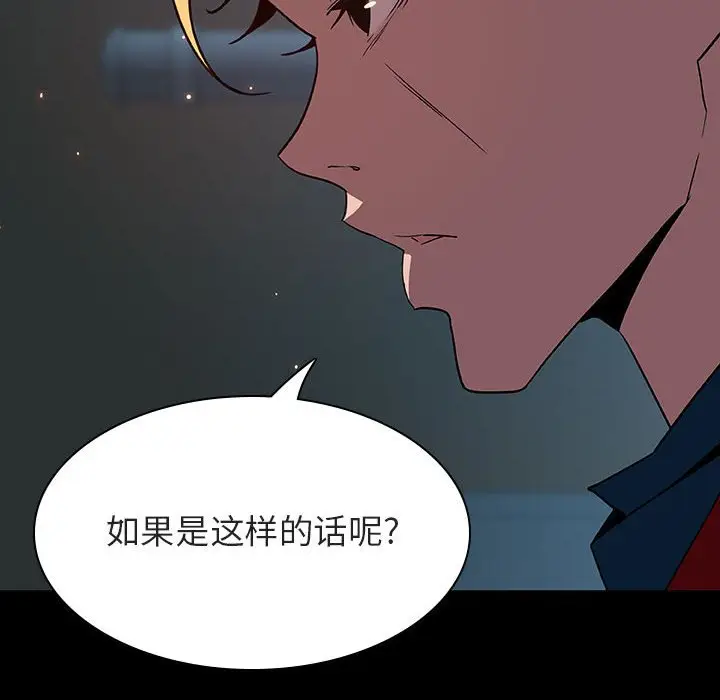 与上司的密约[顶通]韩漫全集-第 35 话无删减无遮挡章节图片 
