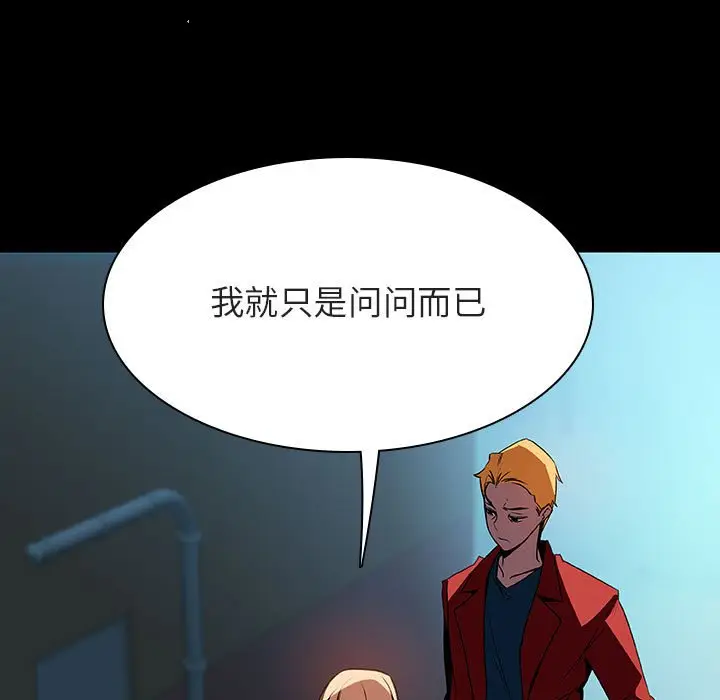 与上司的密约[顶通]韩漫全集-第 35 话无删减无遮挡章节图片 