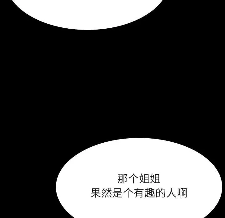 与上司的密约[顶通]韩漫全集-第 35 话无删减无遮挡章节图片 