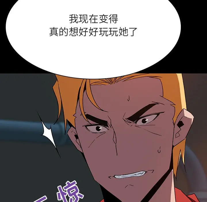 与上司的密约[顶通]韩漫全集-第 35 话无删减无遮挡章节图片 