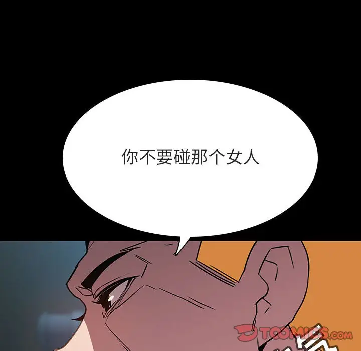 与上司的密约[顶通]韩漫全集-第 35 话无删减无遮挡章节图片 