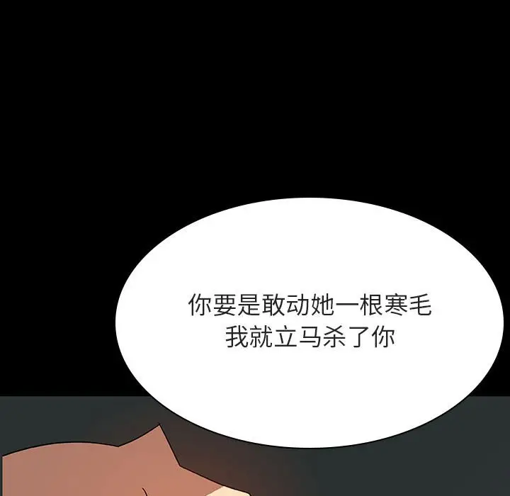 与上司的密约[顶通]韩漫全集-第 35 话无删减无遮挡章节图片 