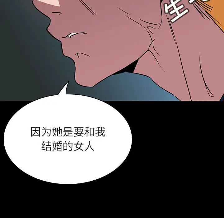 与上司的密约[顶通]韩漫全集-第 35 话无删减无遮挡章节图片 