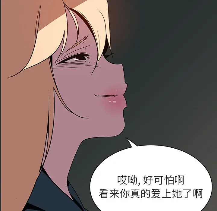 与上司的密约[顶通]韩漫全集-第 35 话无删减无遮挡章节图片 