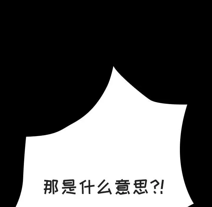 与上司的密约[顶通]韩漫全集-第 35 话无删减无遮挡章节图片 