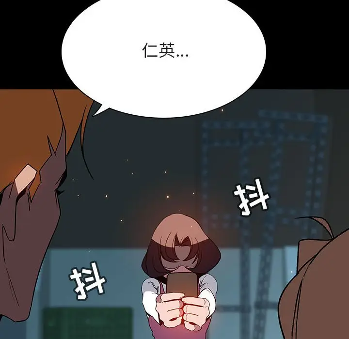 与上司的密约[顶通]韩漫全集-第 35 话无删减无遮挡章节图片 