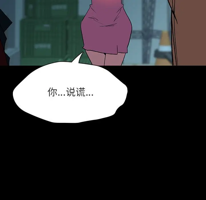 与上司的密约[顶通]韩漫全集-第 35 话无删减无遮挡章节图片 