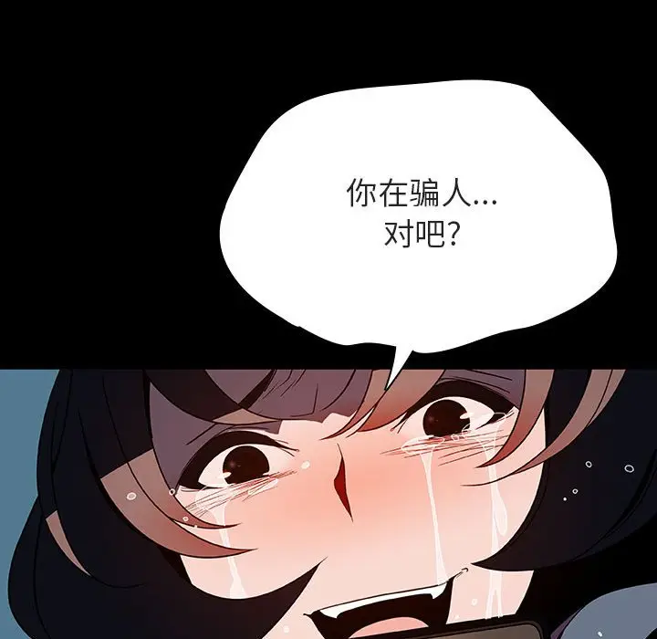 与上司的密约[顶通]韩漫全集-第 35 话无删减无遮挡章节图片 