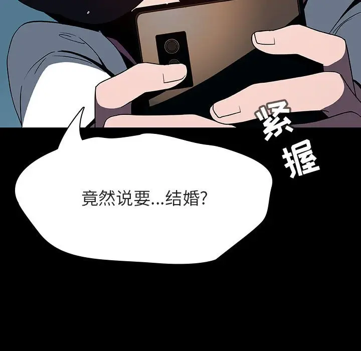 与上司的密约[顶通]韩漫全集-第 35 话无删减无遮挡章节图片 