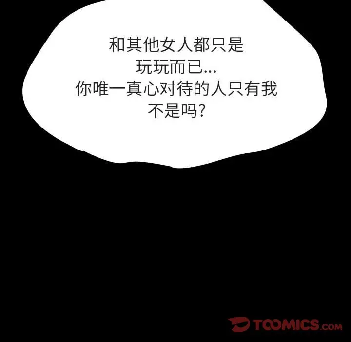 与上司的密约[顶通]韩漫全集-第 35 话无删减无遮挡章节图片 
