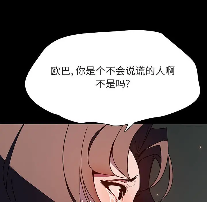 与上司的密约[顶通]韩漫全集-第 35 话无删减无遮挡章节图片 