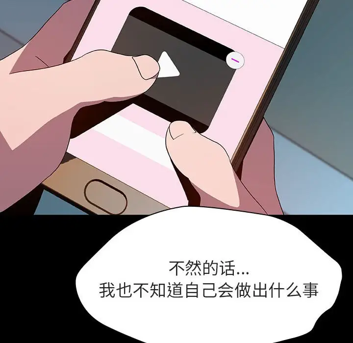 与上司的密约[顶通]韩漫全集-第 35 话无删减无遮挡章节图片 