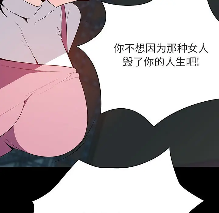 与上司的密约[顶通]韩漫全集-第 35 话无删减无遮挡章节图片 
