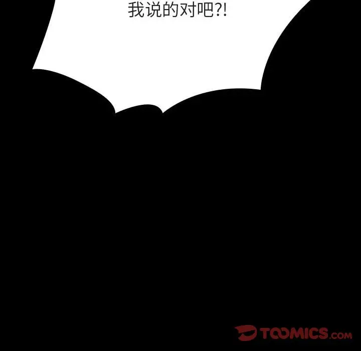 与上司的密约[顶通]韩漫全集-第 35 话无删减无遮挡章节图片 