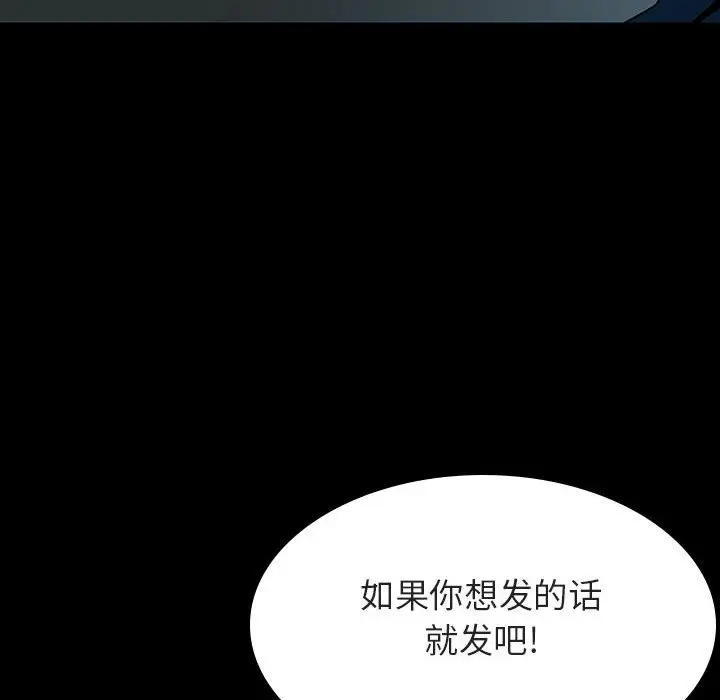 与上司的密约[顶通]韩漫全集-第 35 话无删减无遮挡章节图片 