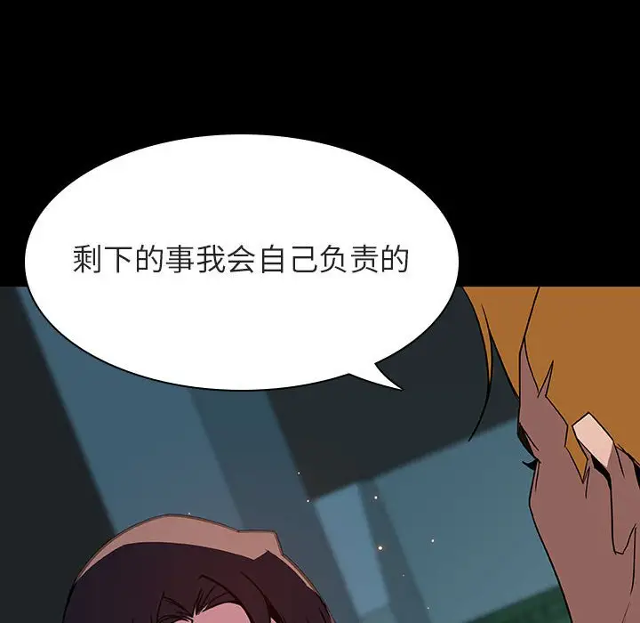 与上司的密约[顶通]韩漫全集-第 35 话无删减无遮挡章节图片 