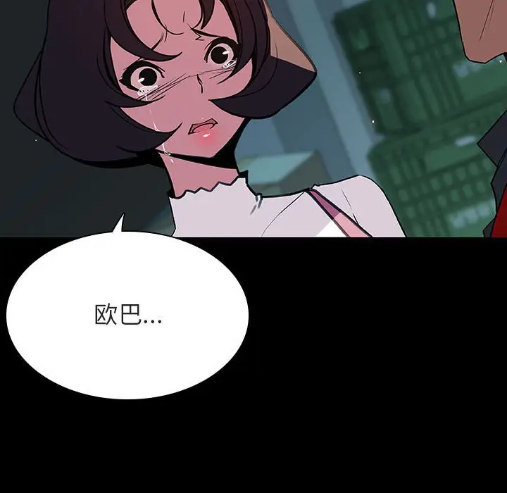 与上司的密约[顶通]韩漫全集-第 35 话无删减无遮挡章节图片 