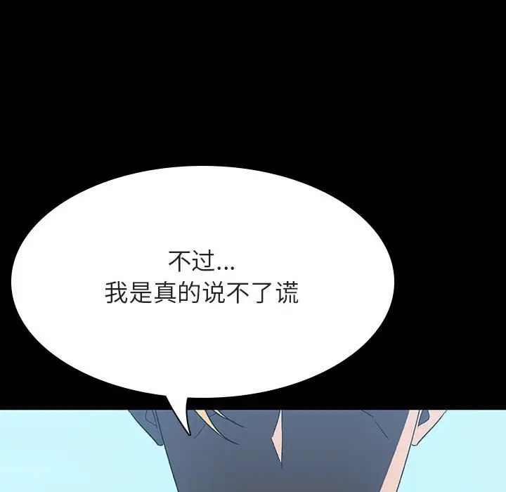 与上司的密约[顶通]韩漫全集-第 35 话无删减无遮挡章节图片 