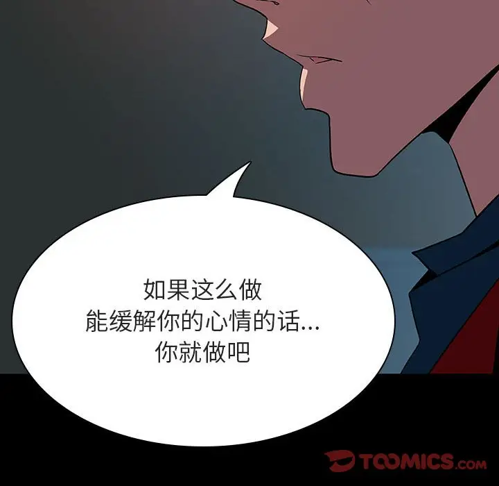 与上司的密约[顶通]韩漫全集-第 35 话无删减无遮挡章节图片 