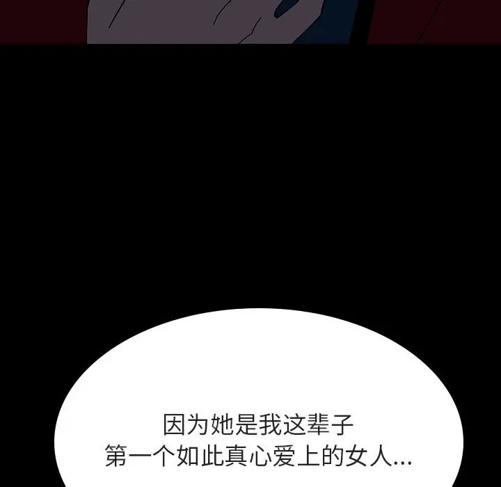 与上司的密约[顶通]韩漫全集-第 35 话无删减无遮挡章节图片 