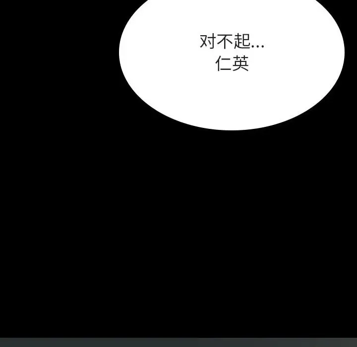 与上司的密约[顶通]韩漫全集-第 35 话无删减无遮挡章节图片 