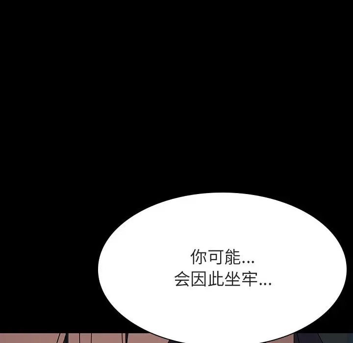 与上司的密约[顶通]韩漫全集-第 35 话无删减无遮挡章节图片 