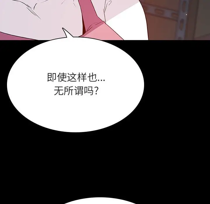 与上司的密约[顶通]韩漫全集-第 35 话无删减无遮挡章节图片 