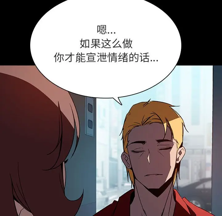 与上司的密约[顶通]韩漫全集-第 35 话无删减无遮挡章节图片 