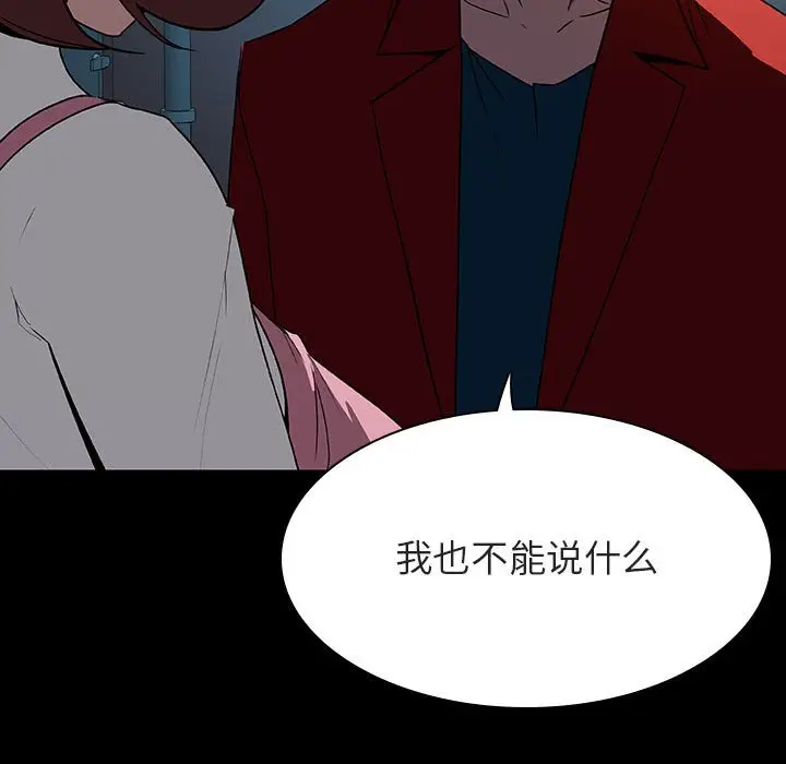 与上司的密约[顶通]韩漫全集-第 35 话无删减无遮挡章节图片 