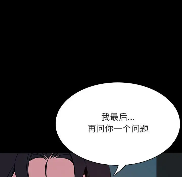 与上司的密约[顶通]韩漫全集-第 35 话无删减无遮挡章节图片 